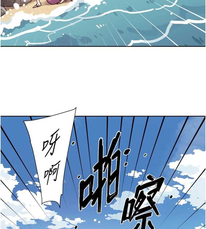 深层洁净达人 - 第52話-阿姨穿比基尼好性感 - page 69