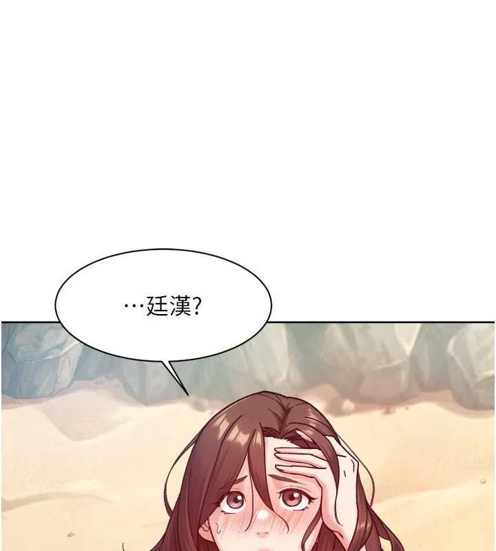 深层洁净达人 - 第52話-阿姨穿比基尼好性感 - page 78