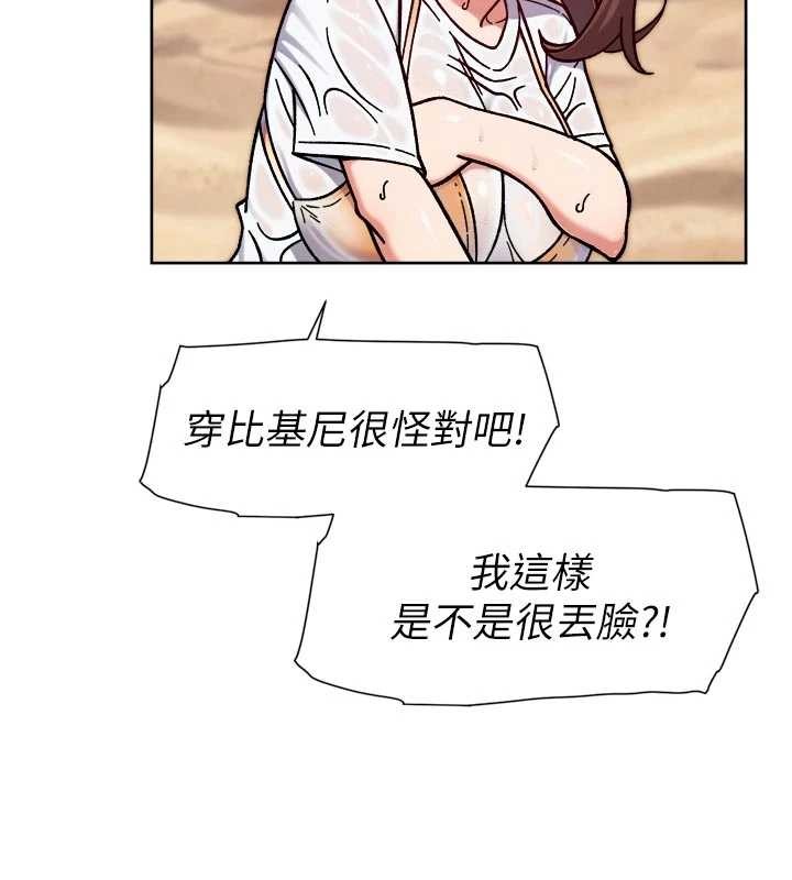 深层洁净达人 - 第52話-阿姨穿比基尼好性感 - page 86