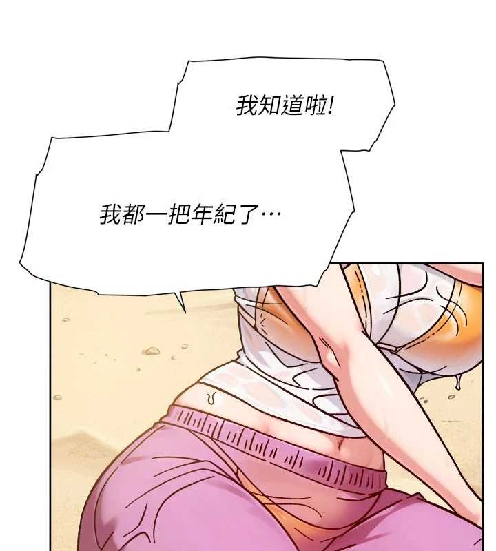 深层洁净达人 - 第52話-阿姨穿比基尼好性感 - page 87
