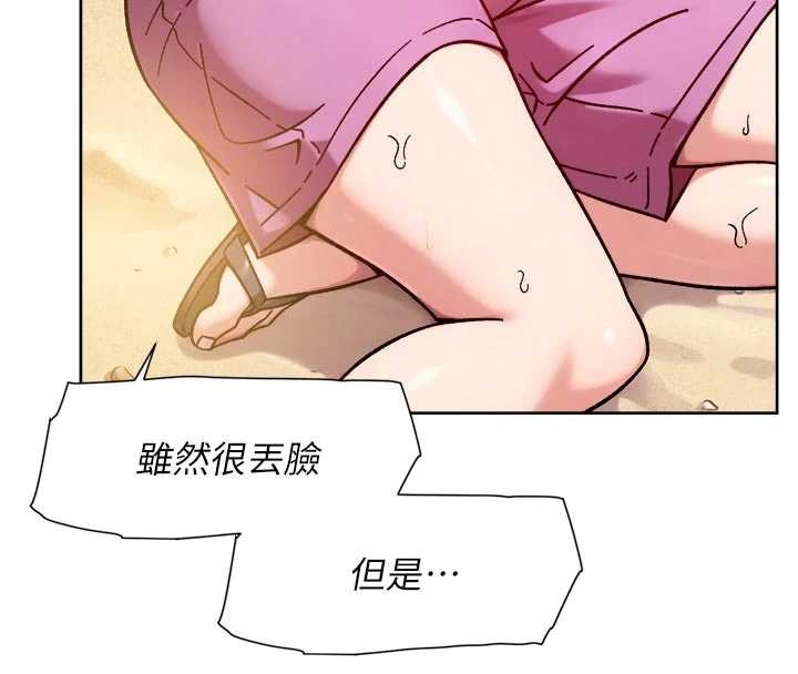 深层洁净达人 - 第52話-阿姨穿比基尼好性感 - page 88