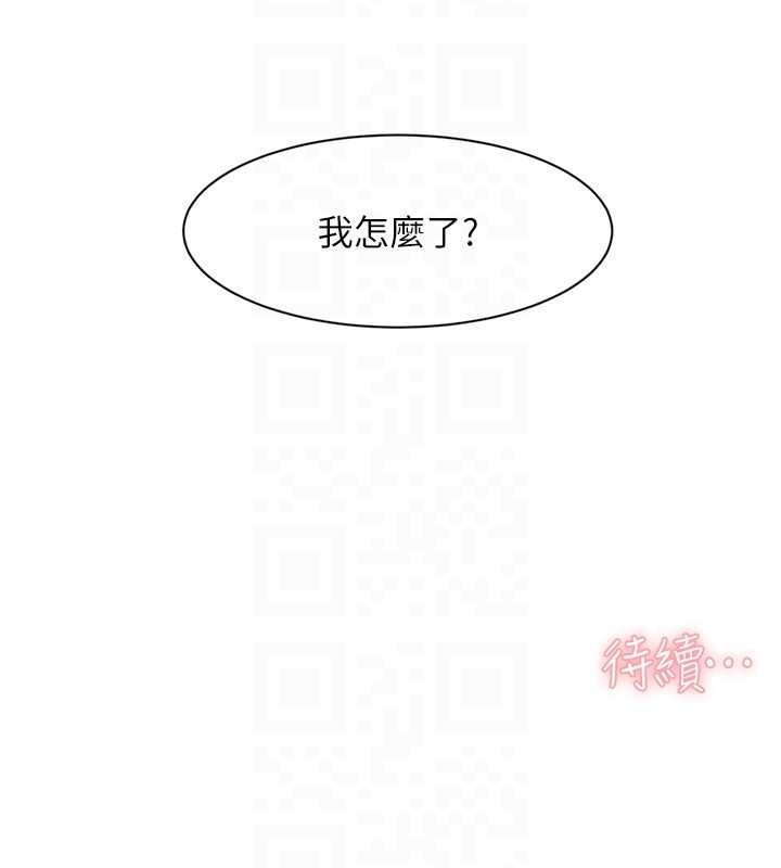深层洁净达人 - 第52話-阿姨穿比基尼好性感 - page 104