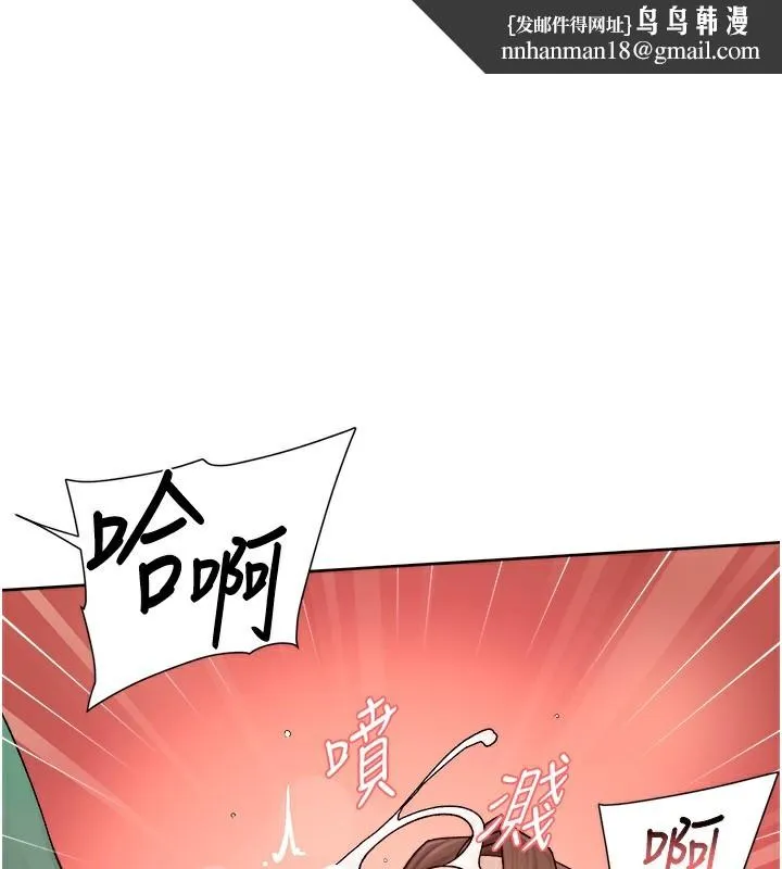 深层洁净达人 - 第23話-到府打炮服務 - page 1