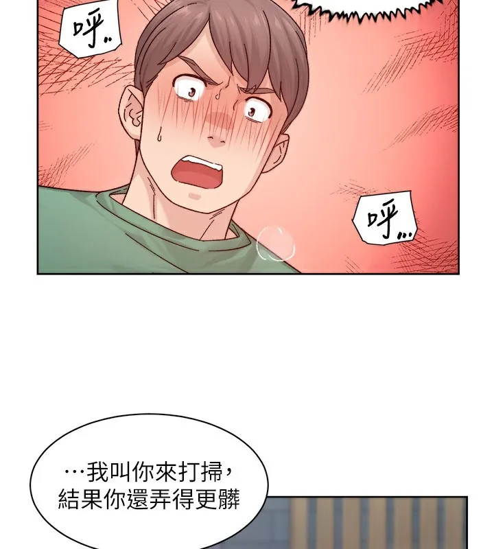 深层洁净达人 - 第23話-到府打炮服務 - page 3