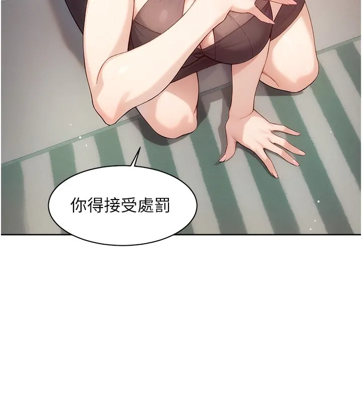 深层洁净达人 - 第23話-到府打炮服務 - page 6