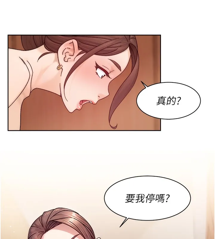 深层洁净达人 - 第23話-到府打炮服務 - page 22