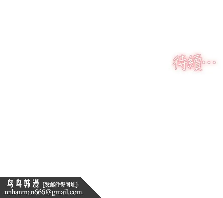 深层洁净达人 - 第23話-到府打炮服務 - page 92