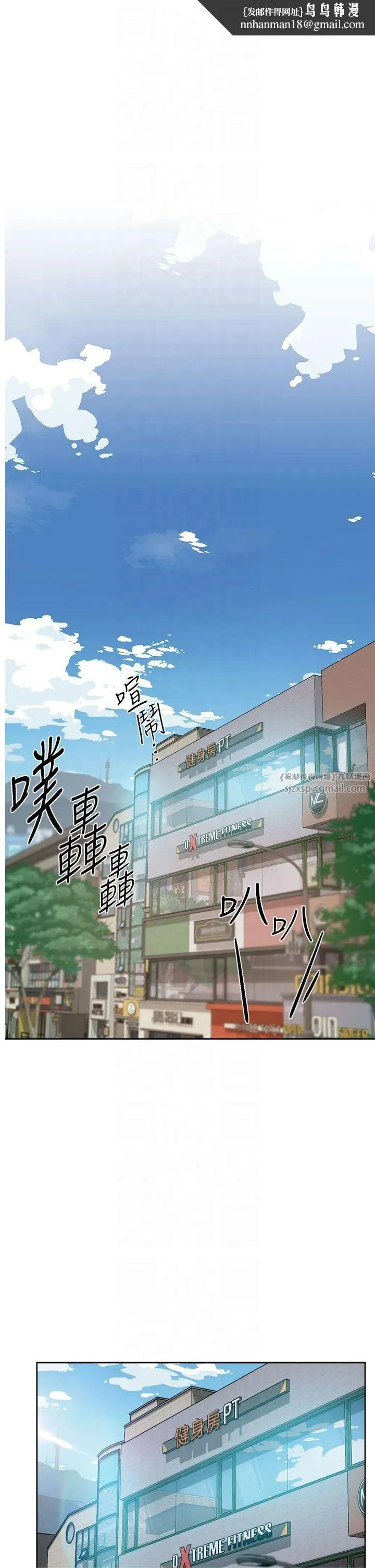 深层洁净达人 - 第1话-和初恋情人一起上班 - page 1