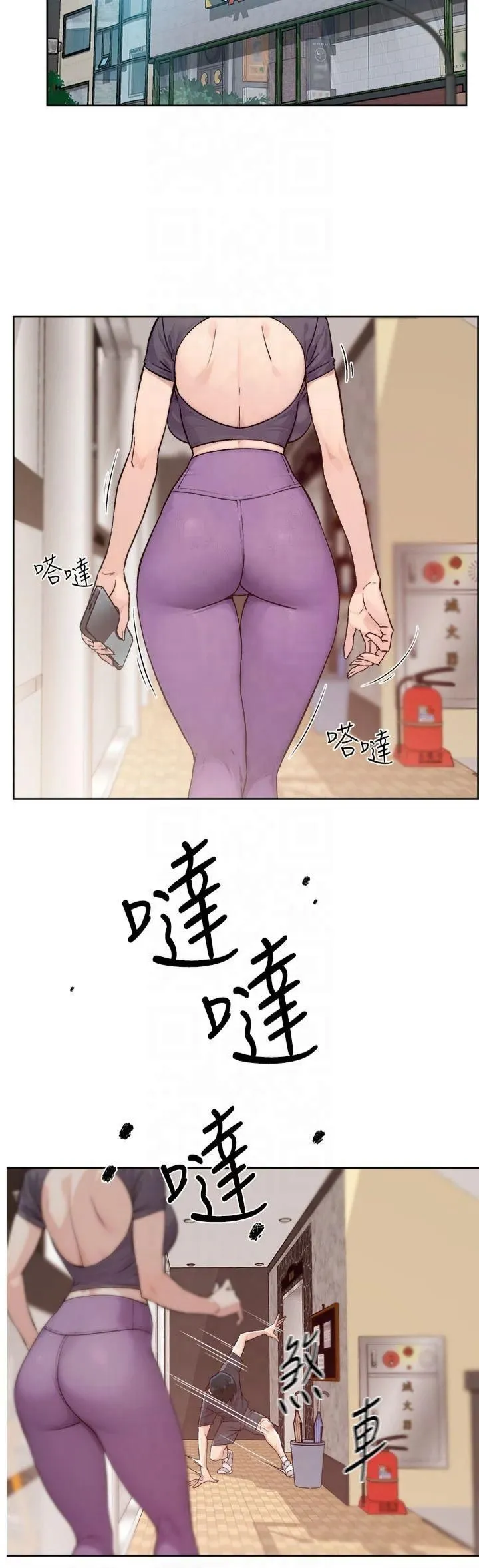深层洁净达人 - 第1话-和初恋情人一起上班 - page 2