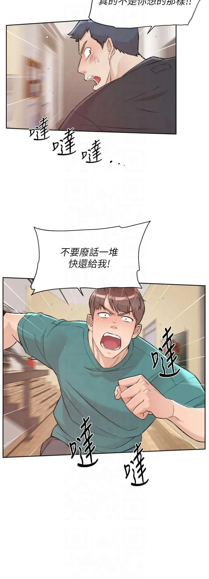 深层洁净达人 - 第1话-和初恋情人一起上班 - page 4
