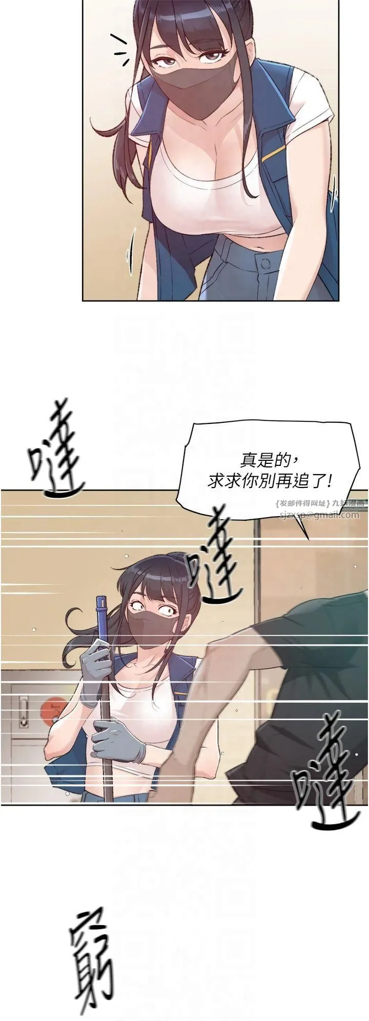 深层洁净达人 - 第1话-和初恋情人一起上班 - page 6