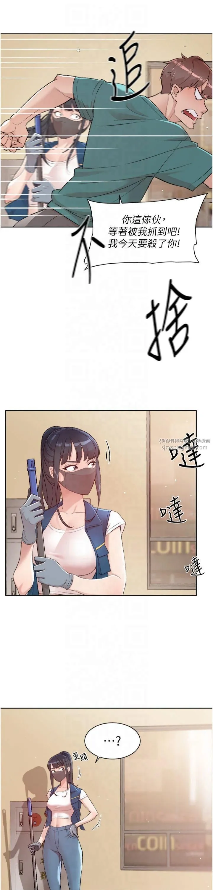 深层洁净达人 - 第1话-和初恋情人一起上班 - page 7
