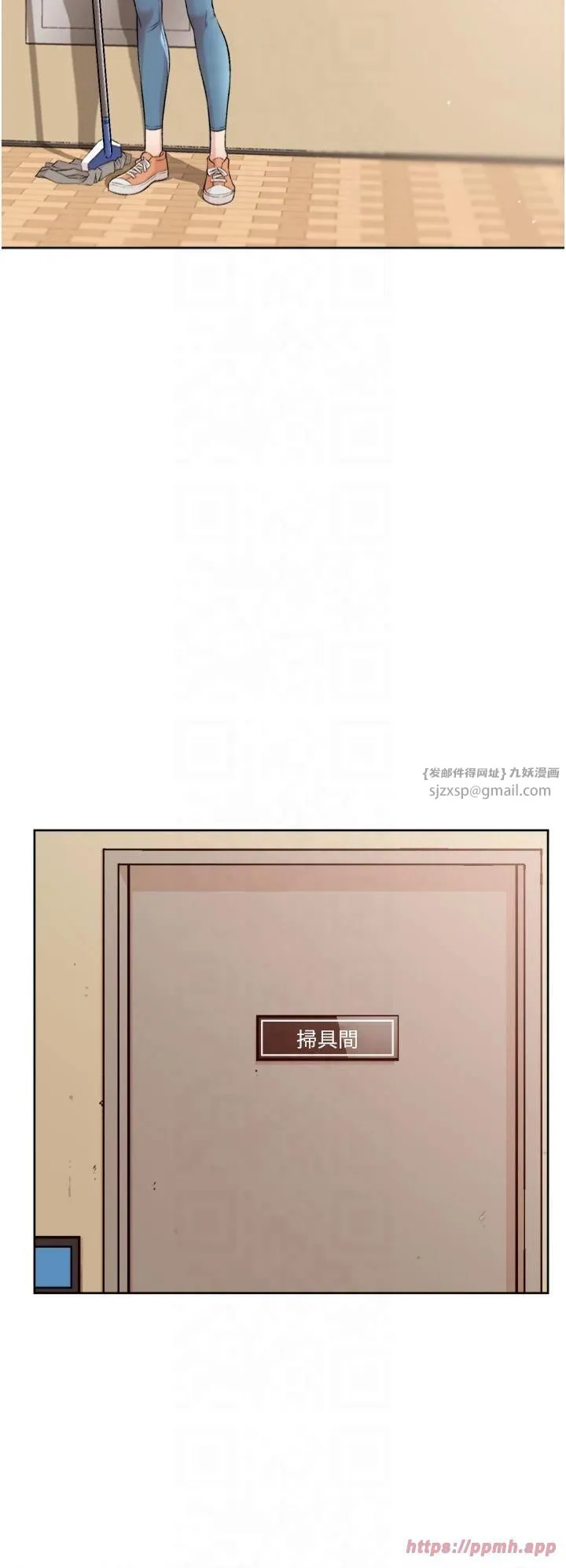 深层洁净达人 - 第1话-和初恋情人一起上班 - page 8