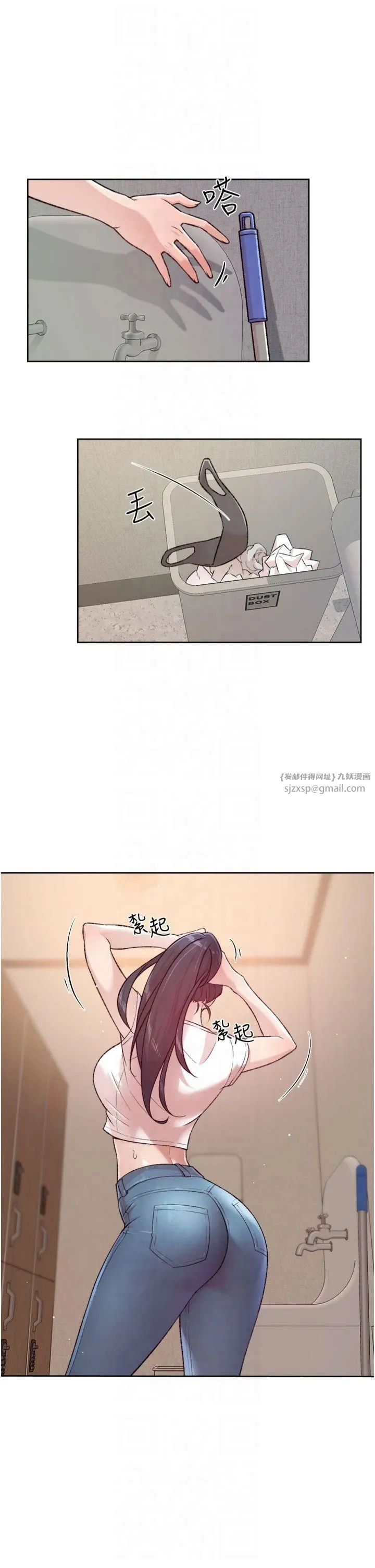 深层洁净达人 - 第1话-和初恋情人一起上班 - page 9