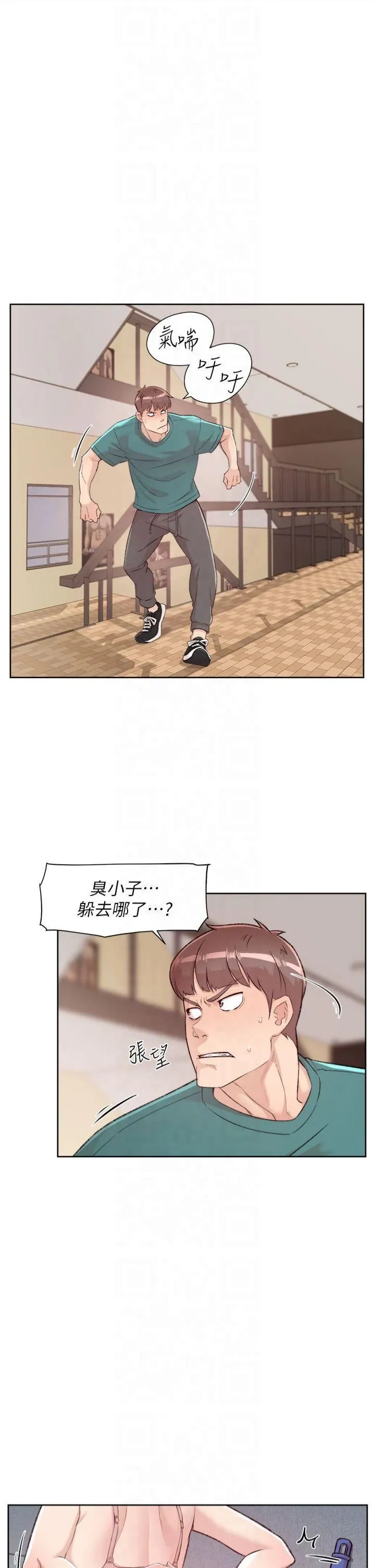 深层洁净达人 - 第1话-和初恋情人一起上班 - page 11