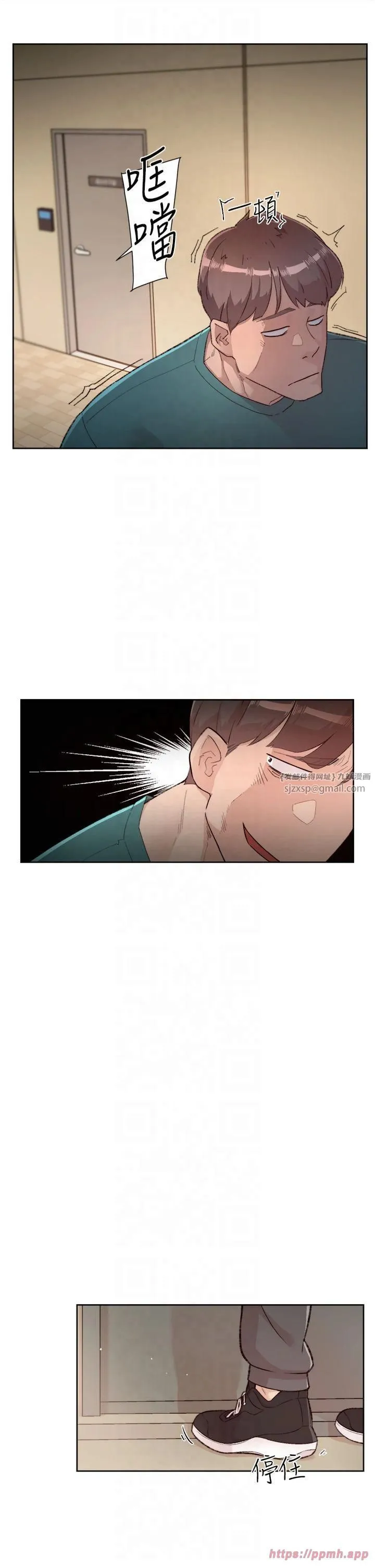 深层洁净达人 - 第1话-和初恋情人一起上班 - page 13