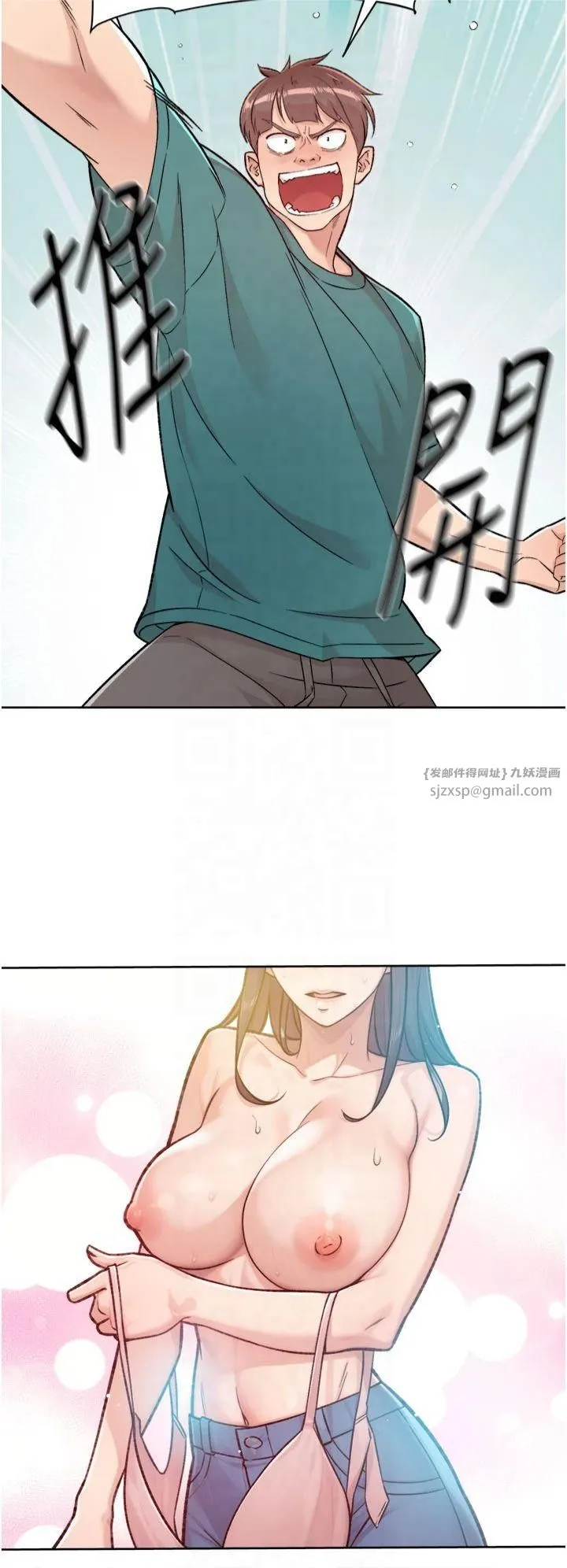 深层洁净达人 - 第1话-和初恋情人一起上班 - page 16