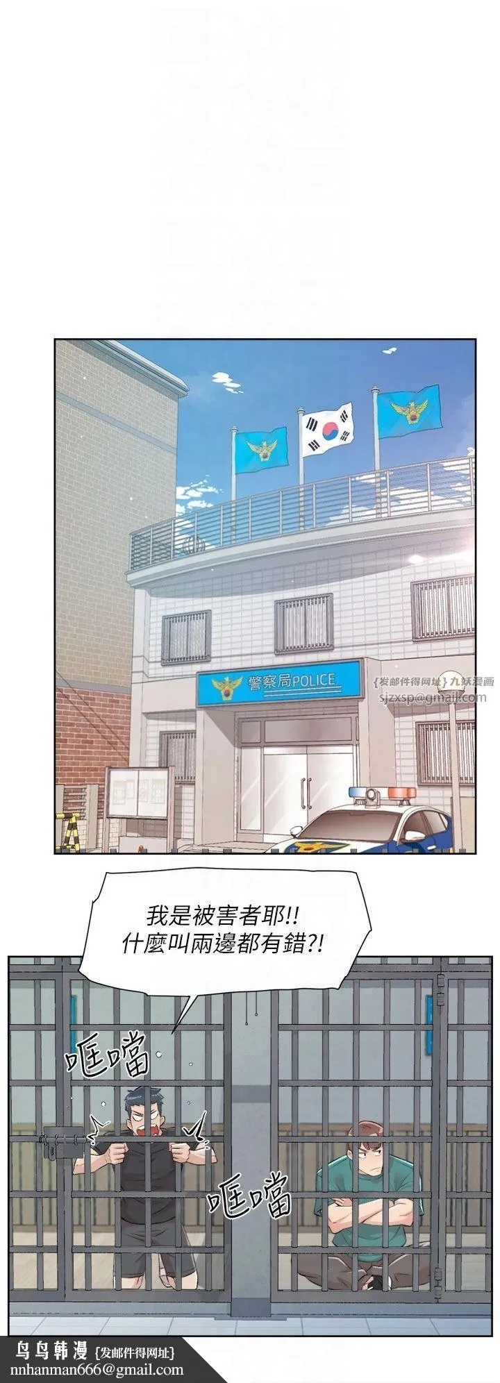 深层洁净达人 - 第1话-和初恋情人一起上班 - page 20