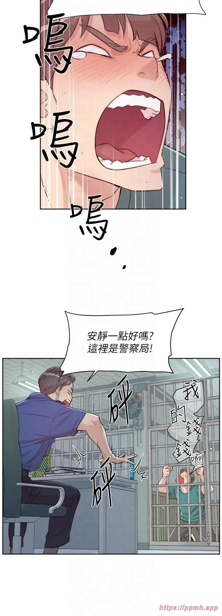 深层洁净达人 - 第1话-和初恋情人一起上班 - page 22