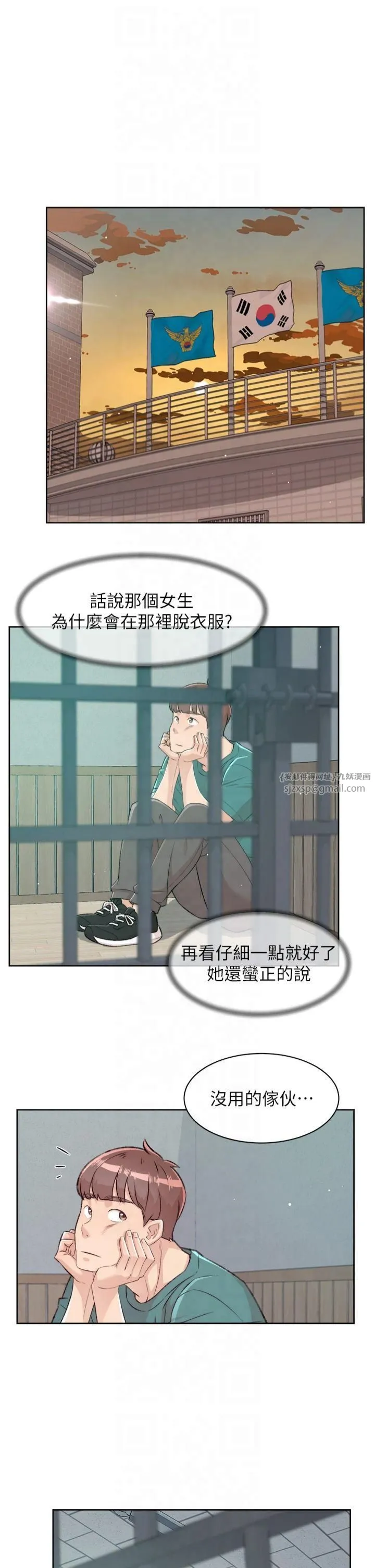 深层洁净达人 - 第1话-和初恋情人一起上班 - page 23