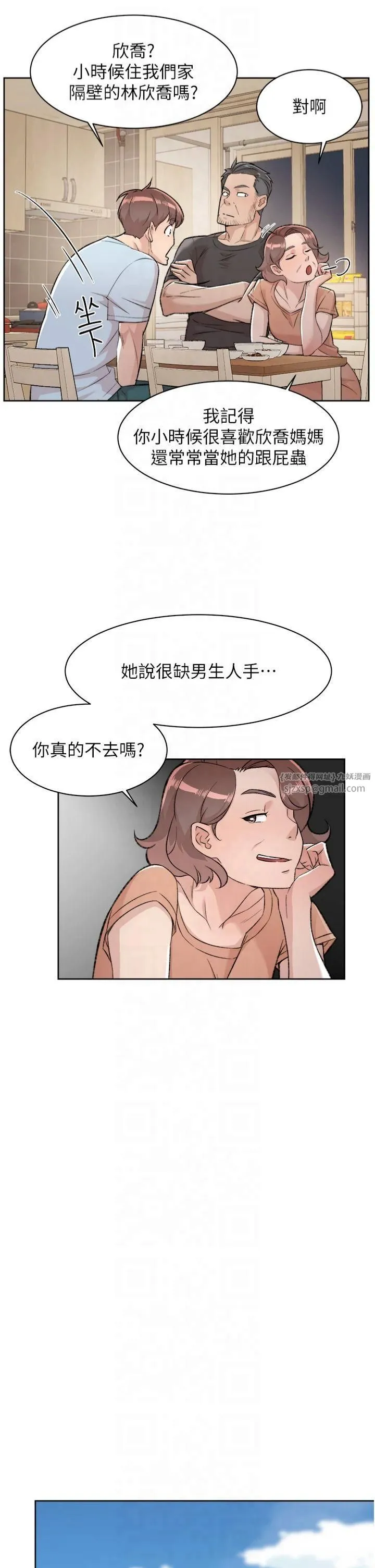 深层洁净达人 - 第1话-和初恋情人一起上班 - page 32