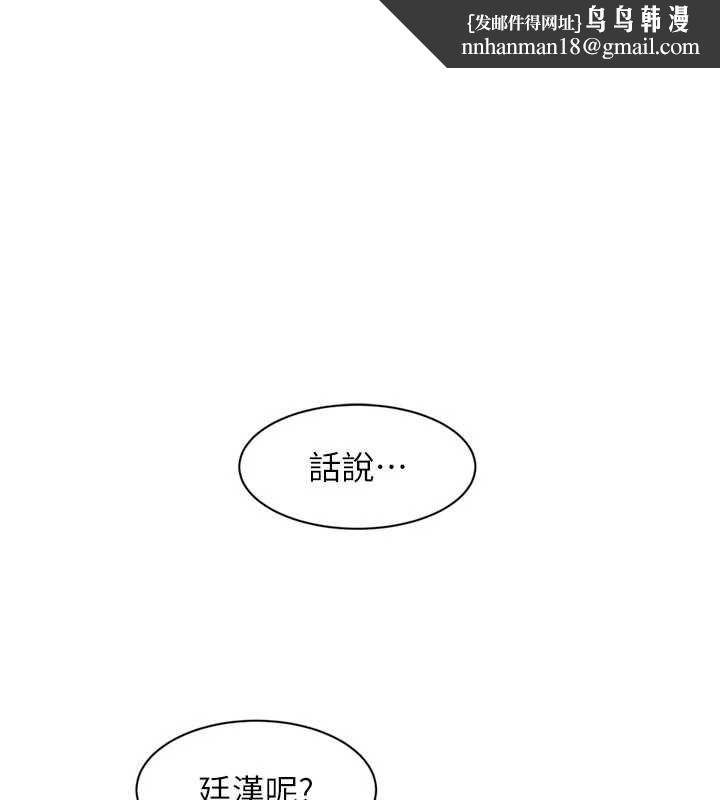 深层洁净达人 - 第67話-久違的兩人單獨出勤 - page 1