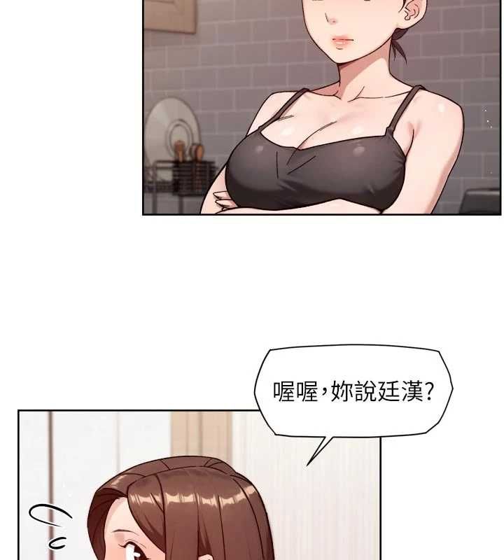 深层洁净达人 - 第67話-久違的兩人單獨出勤 - page 5
