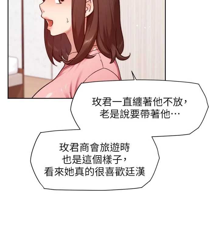 深层洁净达人 - 第67話-久違的兩人單獨出勤 - page 6
