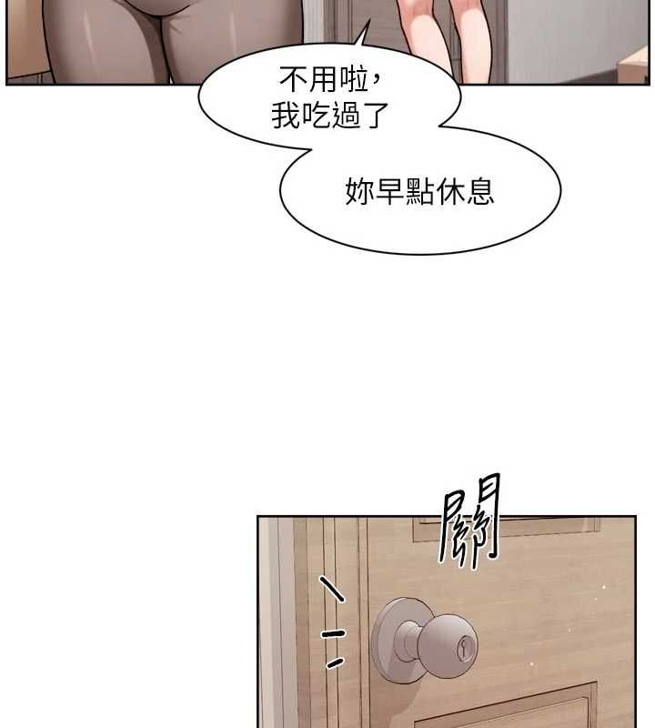 深层洁净达人 - 第67話-久違的兩人單獨出勤 - page 8