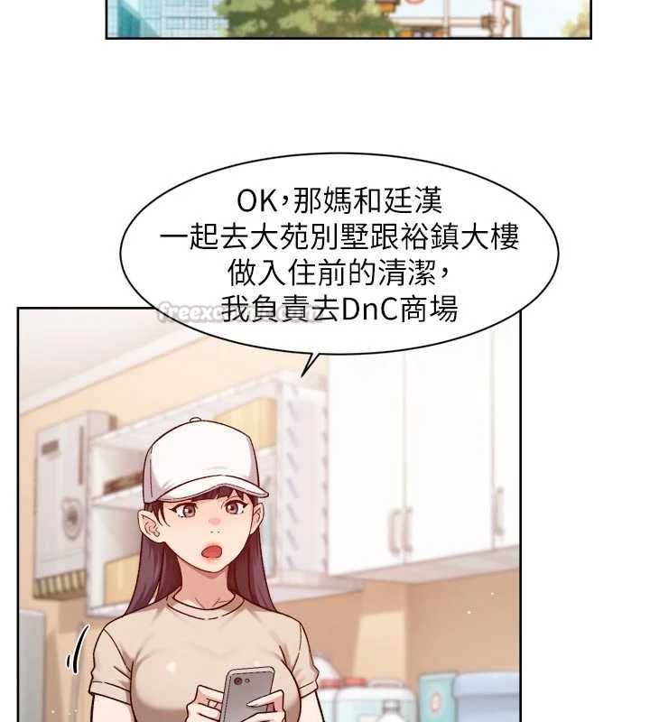 深层洁净达人 - 第67話-久違的兩人單獨出勤 - page 15
