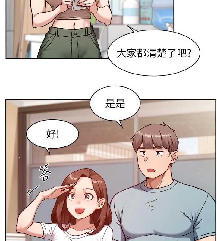 深层洁净达人 - 第67話-久違的兩人單獨出勤 - page 16