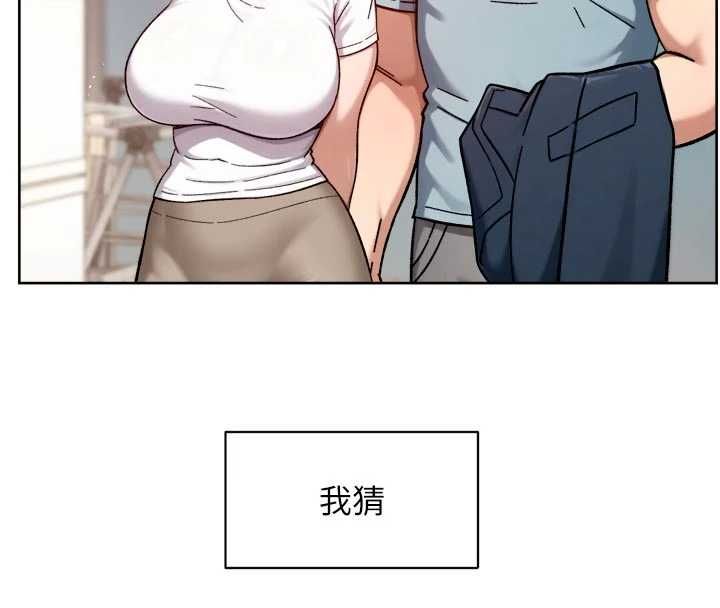 深层洁净达人 - 第67話-久違的兩人單獨出勤 - page 17