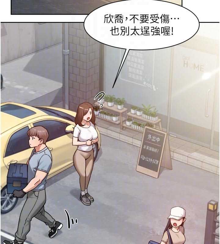 深层洁净达人 - 第67話-久違的兩人單獨出勤 - page 19