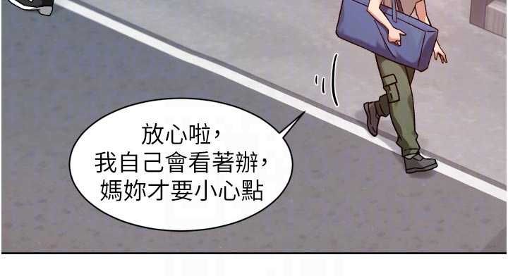 深层洁净达人 - 第67話-久違的兩人單獨出勤 - page 20