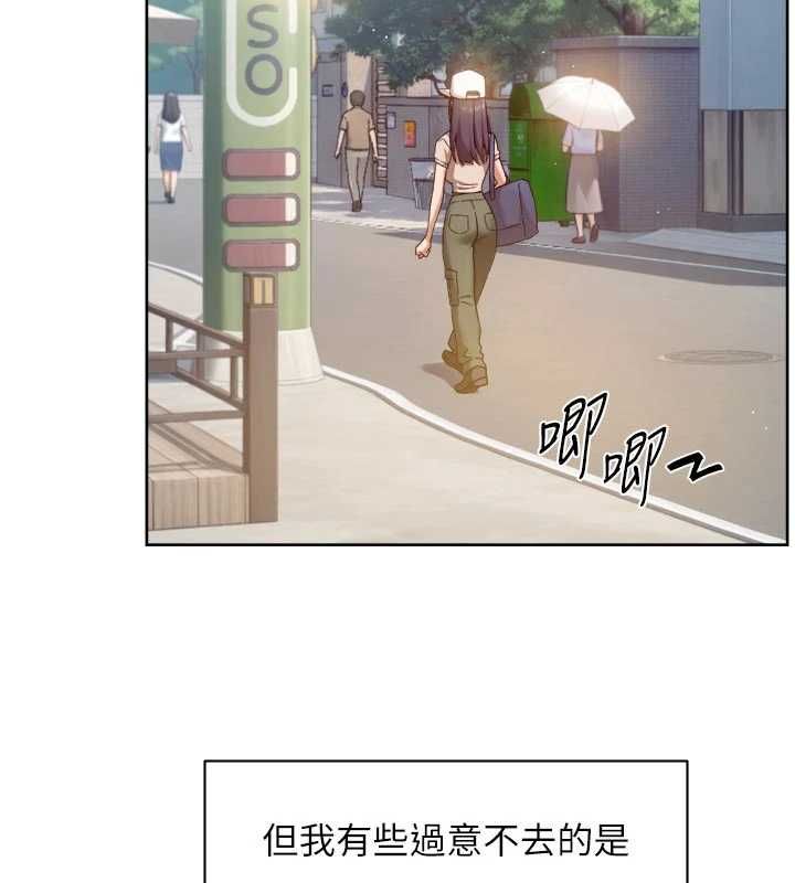 深层洁净达人 - 第67話-久違的兩人單獨出勤 - page 22