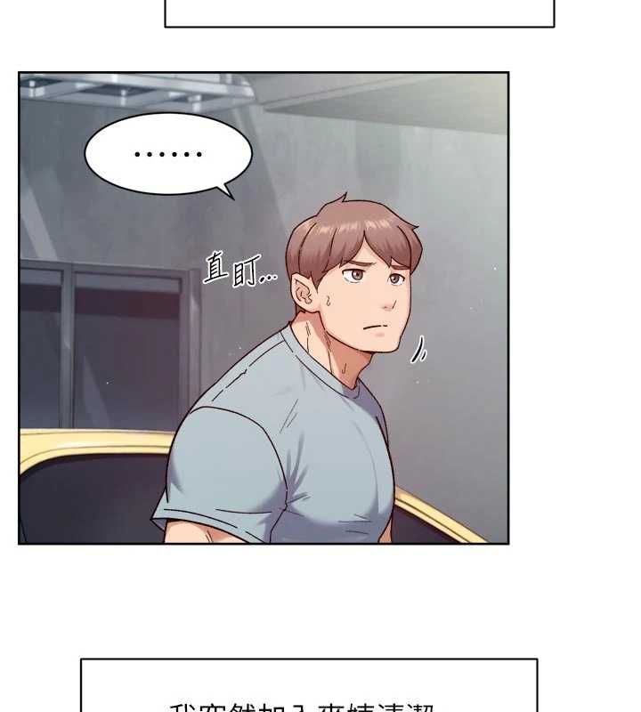 深层洁净达人 - 第67話-久違的兩人單獨出勤 - page 23
