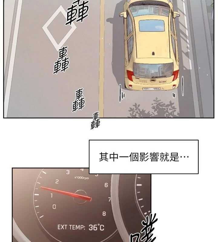深层洁净达人 - 第67話-久違的兩人單獨出勤 - page 25