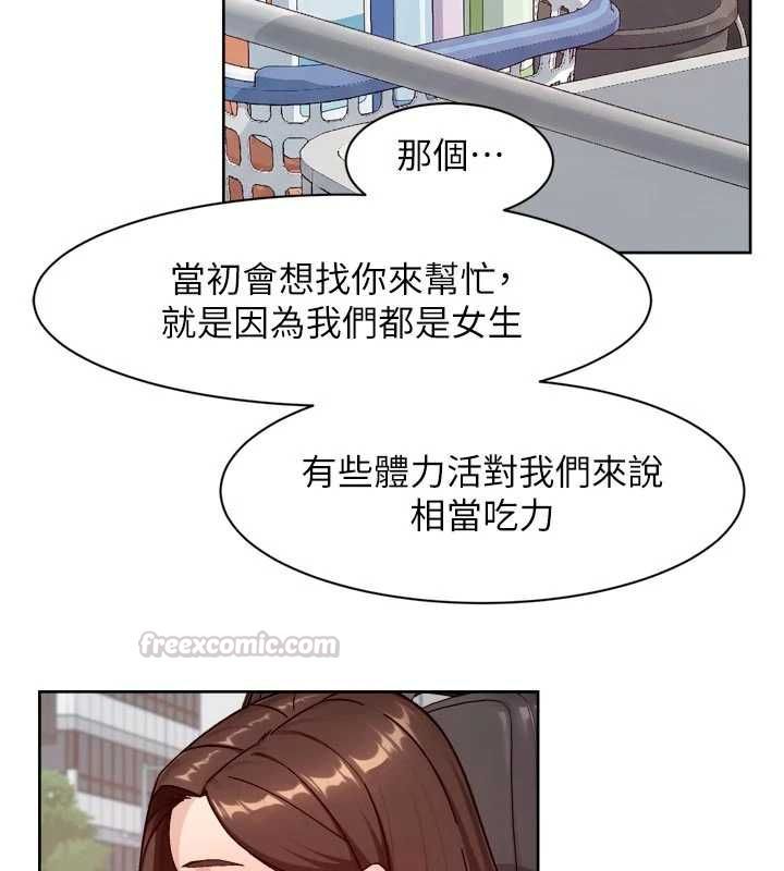 深层洁净达人 - 第67話-久違的兩人單獨出勤 - page 30