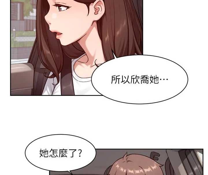 深层洁净达人 - 第67話-久違的兩人單獨出勤 - page 31