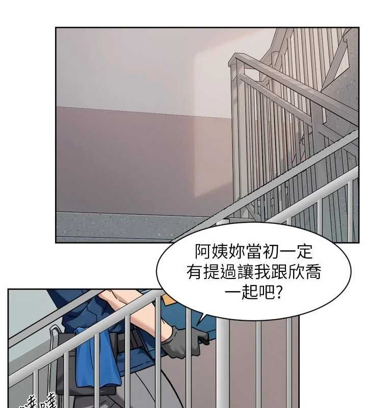 深层洁净达人 - 第67話-久違的兩人單獨出勤 - page 35