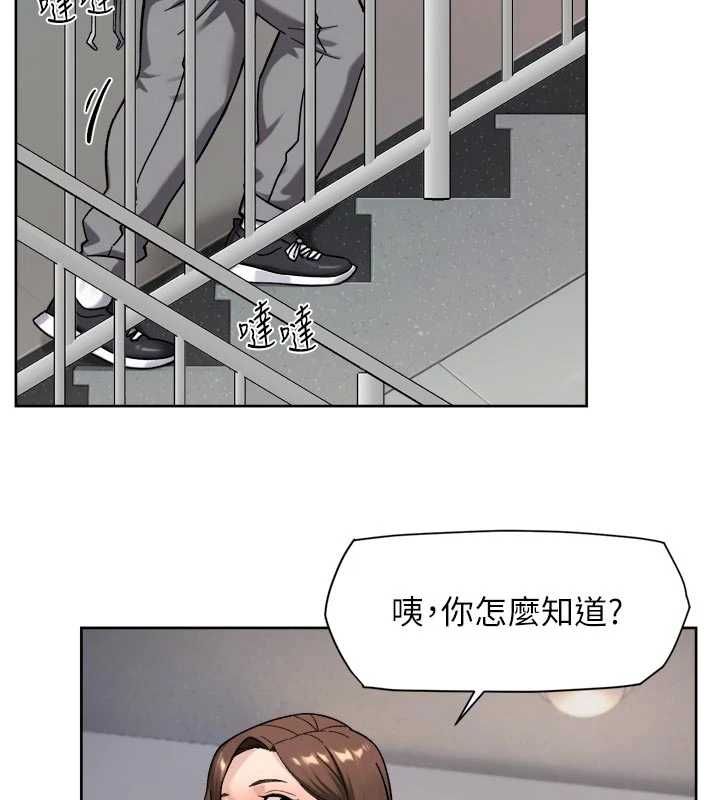 深层洁净达人 - 第67話-久違的兩人單獨出勤 - page 36