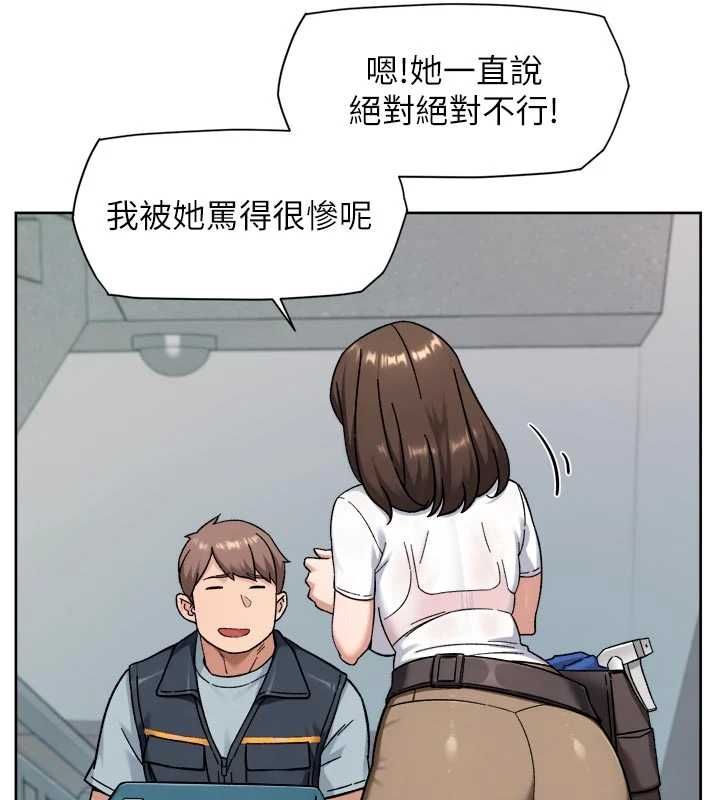 深层洁净达人 - 第67話-久違的兩人單獨出勤 - page 39