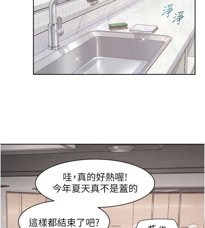 深层洁净达人 - 第67話-久違的兩人單獨出勤 - page 43