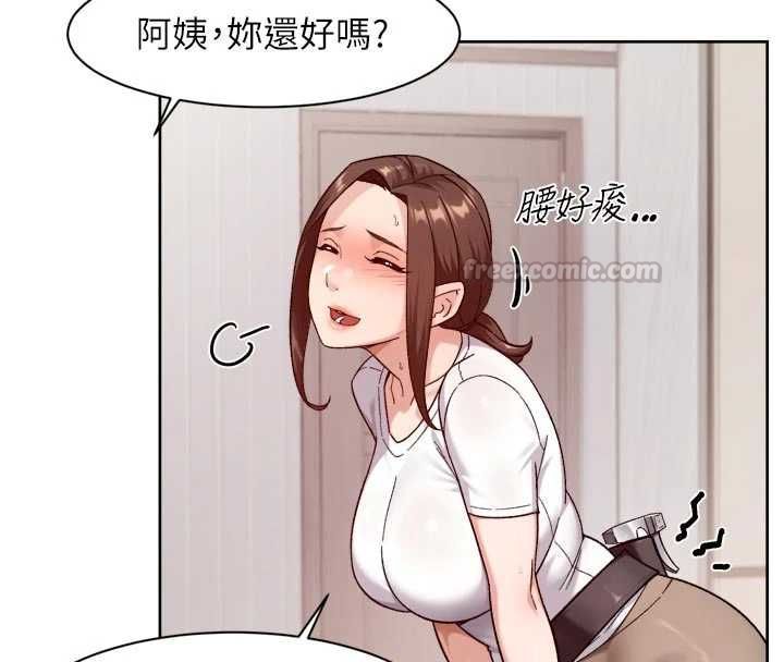 深层洁净达人 - 第67話-久違的兩人單獨出勤 - page 45