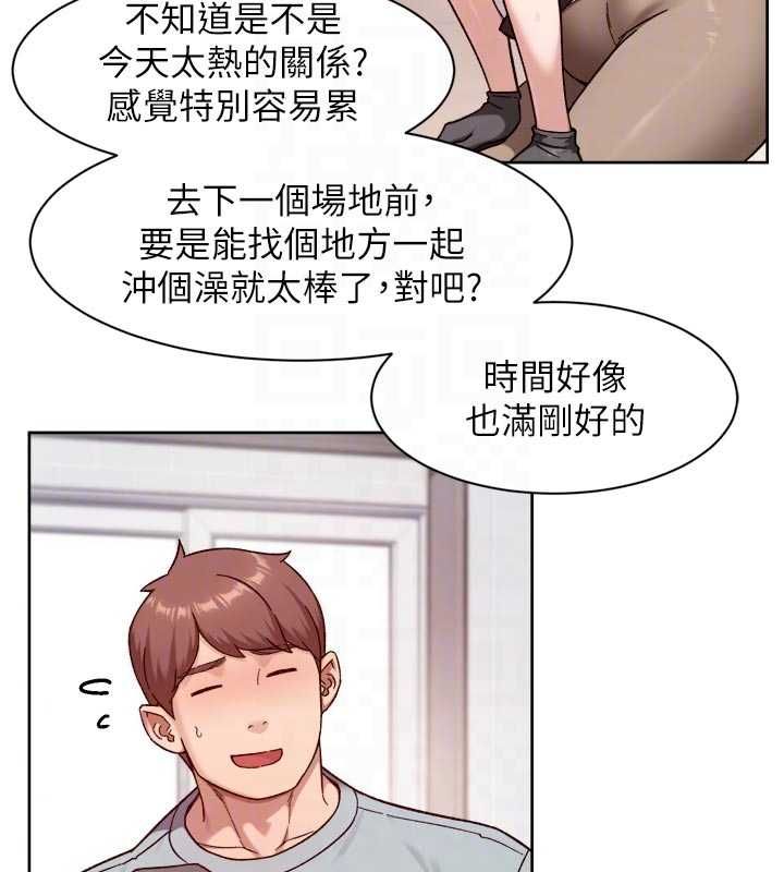 深层洁净达人 - 第67話-久違的兩人單獨出勤 - page 46