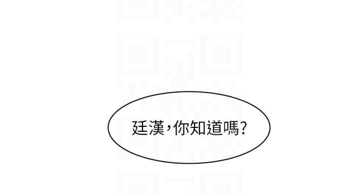 深层洁净达人 - 第67話-久違的兩人單獨出勤 - page 62