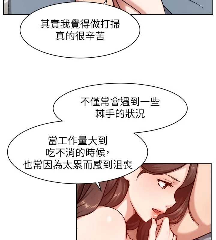 深层洁净达人 - 第67話-久違的兩人單獨出勤 - page 65