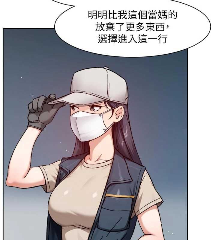 深层洁净达人 - 第67話-久違的兩人單獨出勤 - page 67