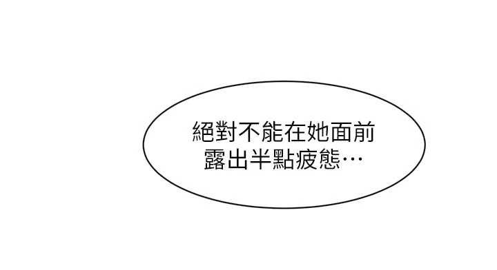 深层洁净达人 - 第67話-久違的兩人單獨出勤 - page 69
