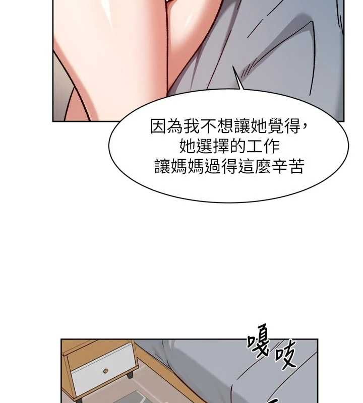 深层洁净达人 - 第67話-久違的兩人單獨出勤 - page 71
